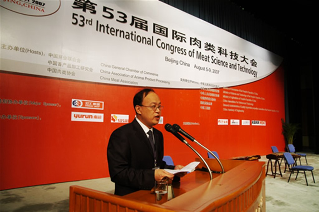 承办第53届国际肉类科技大会